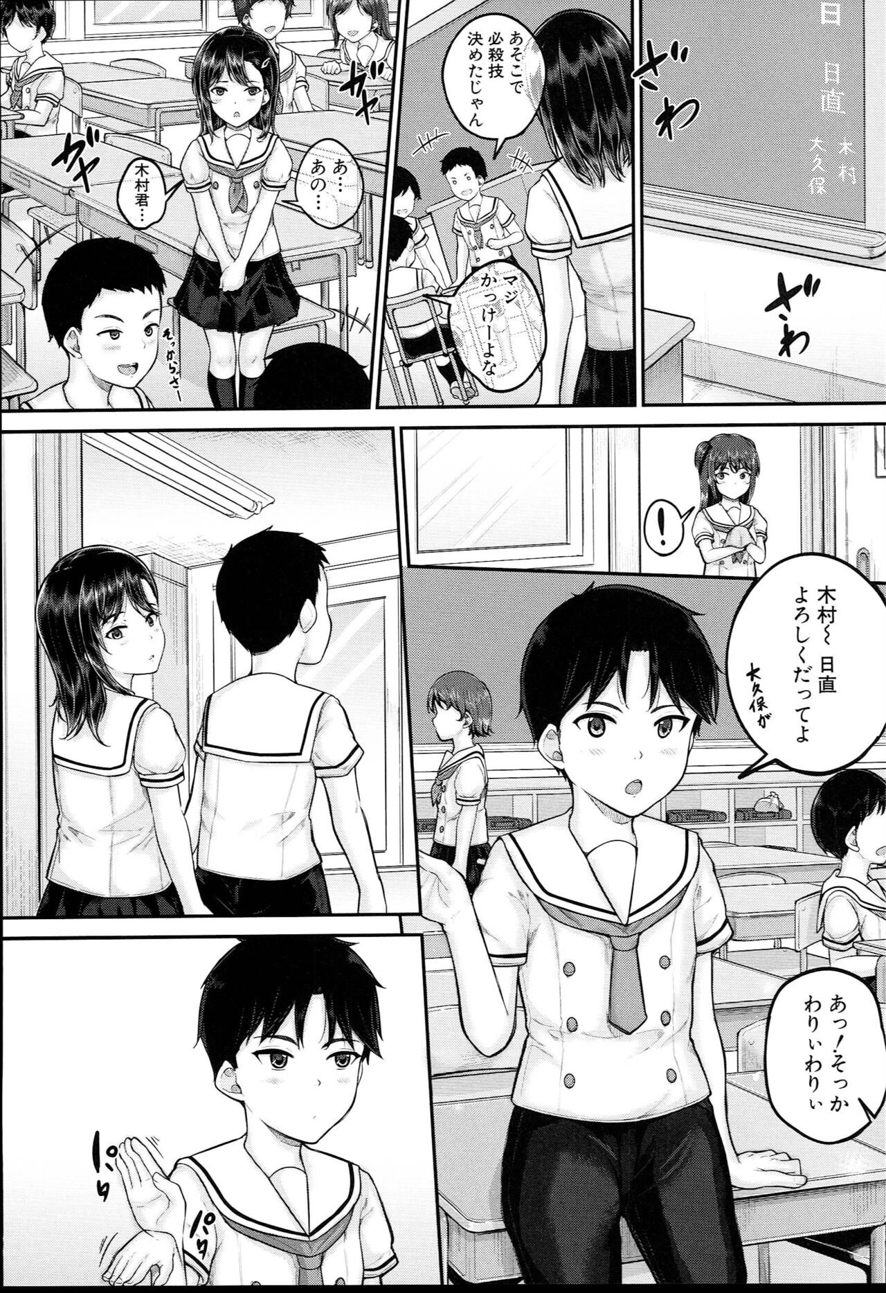 Page 106