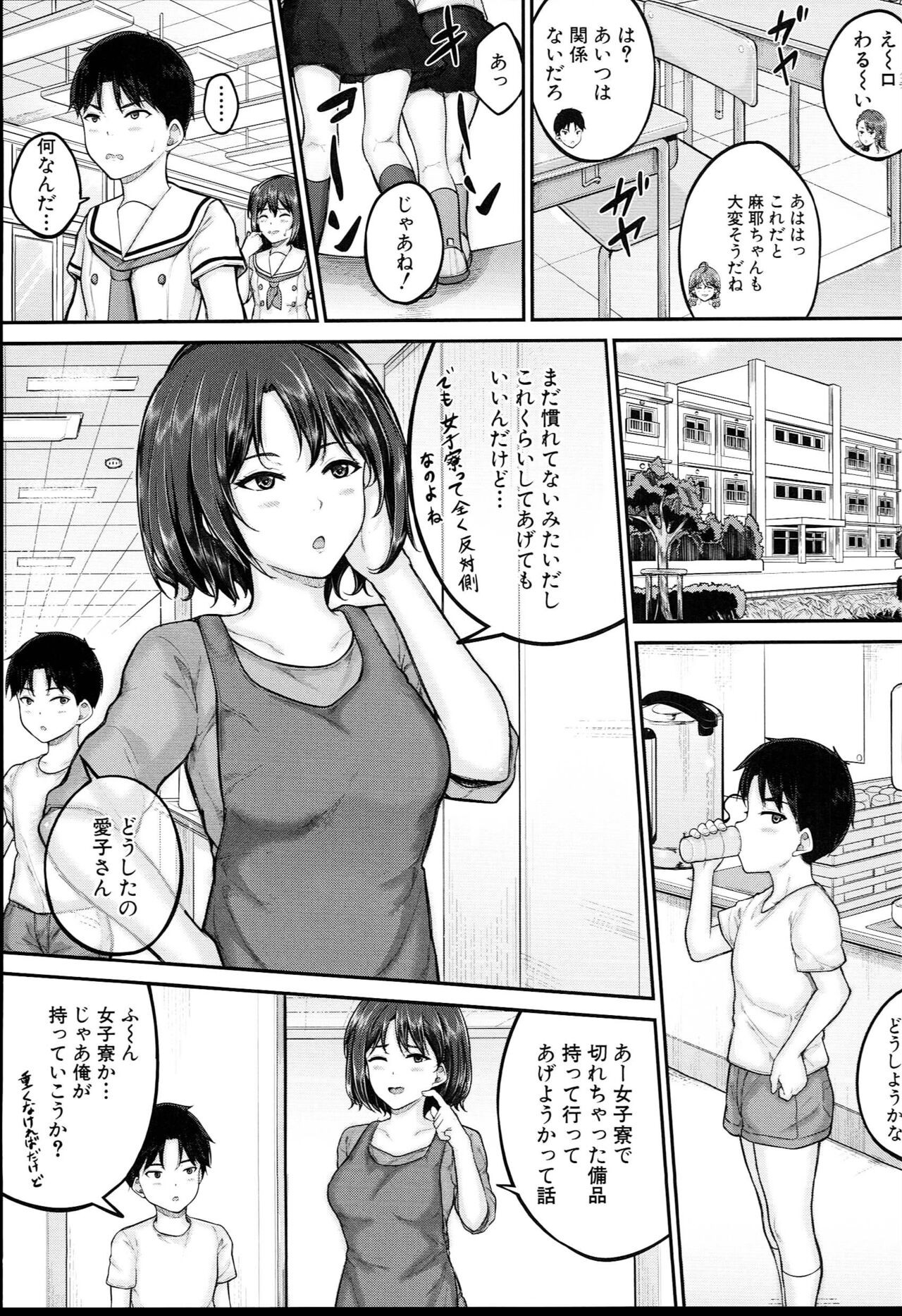 Page 108