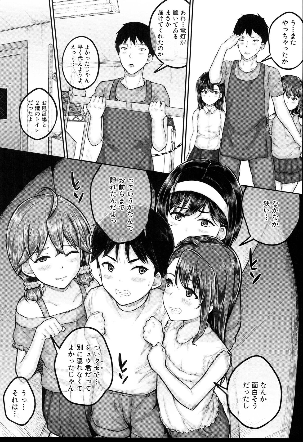 Page 111