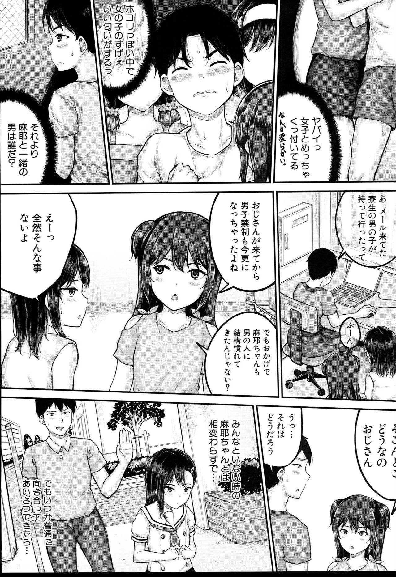 Page 112