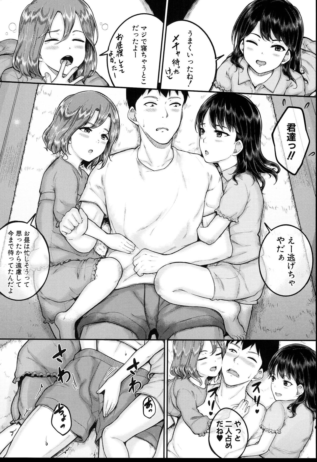 Page 159