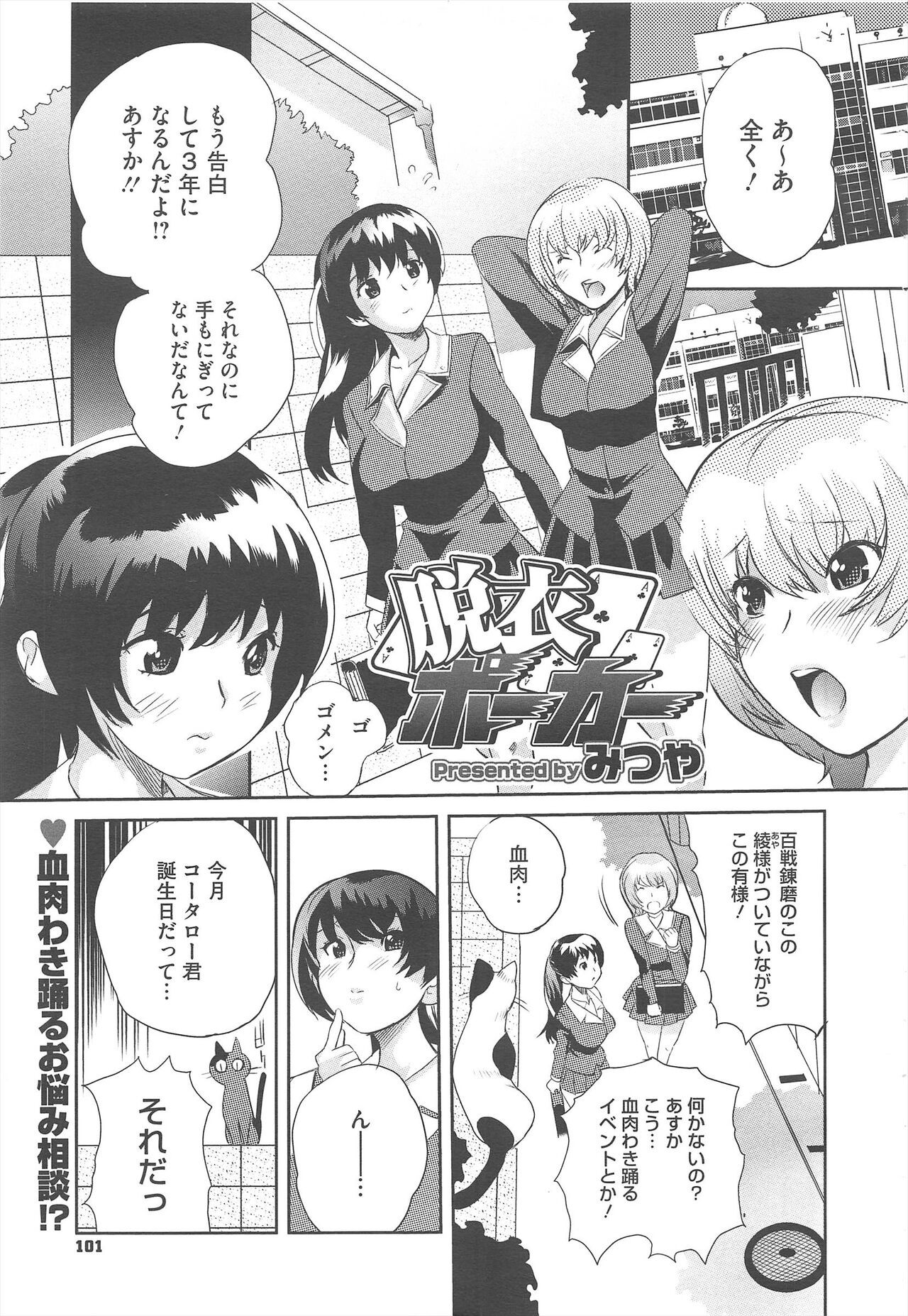 Page 105