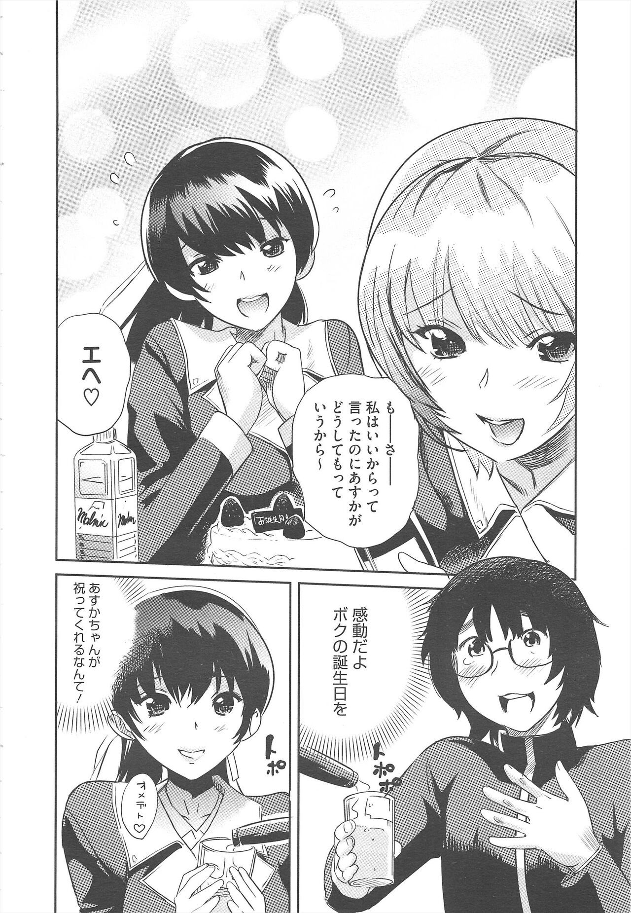 Page 106