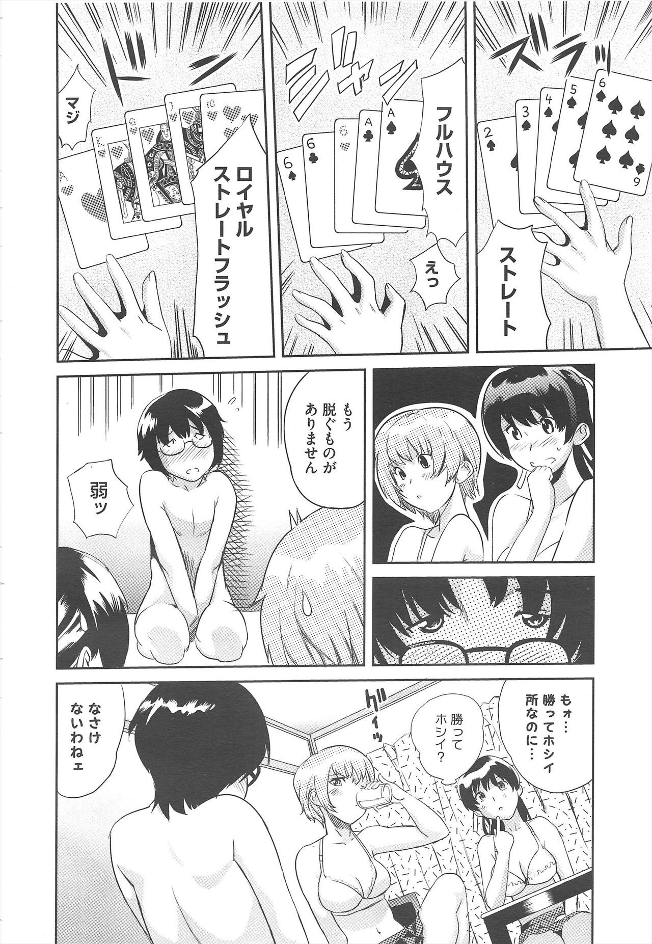 Page 112