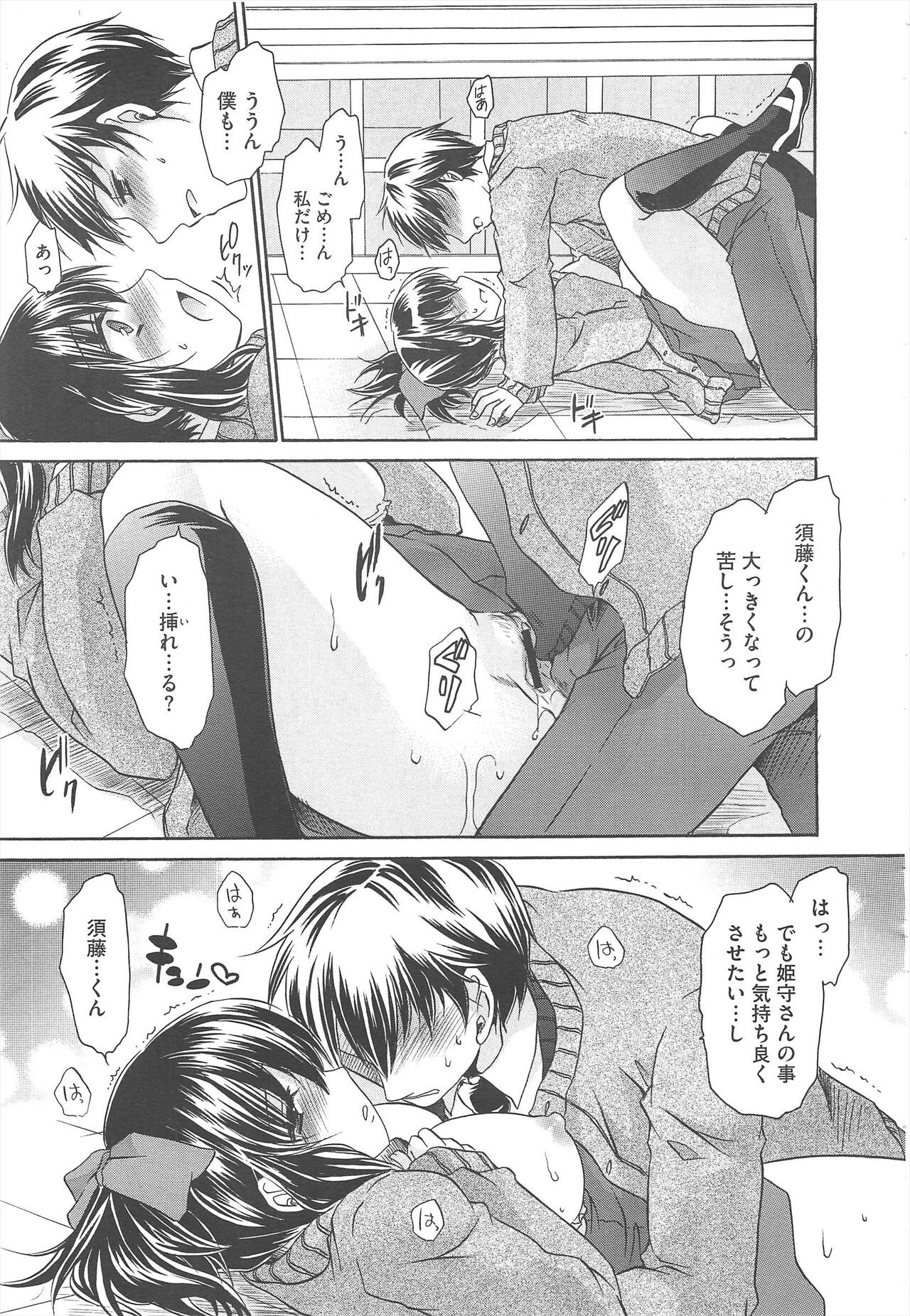 Page 193