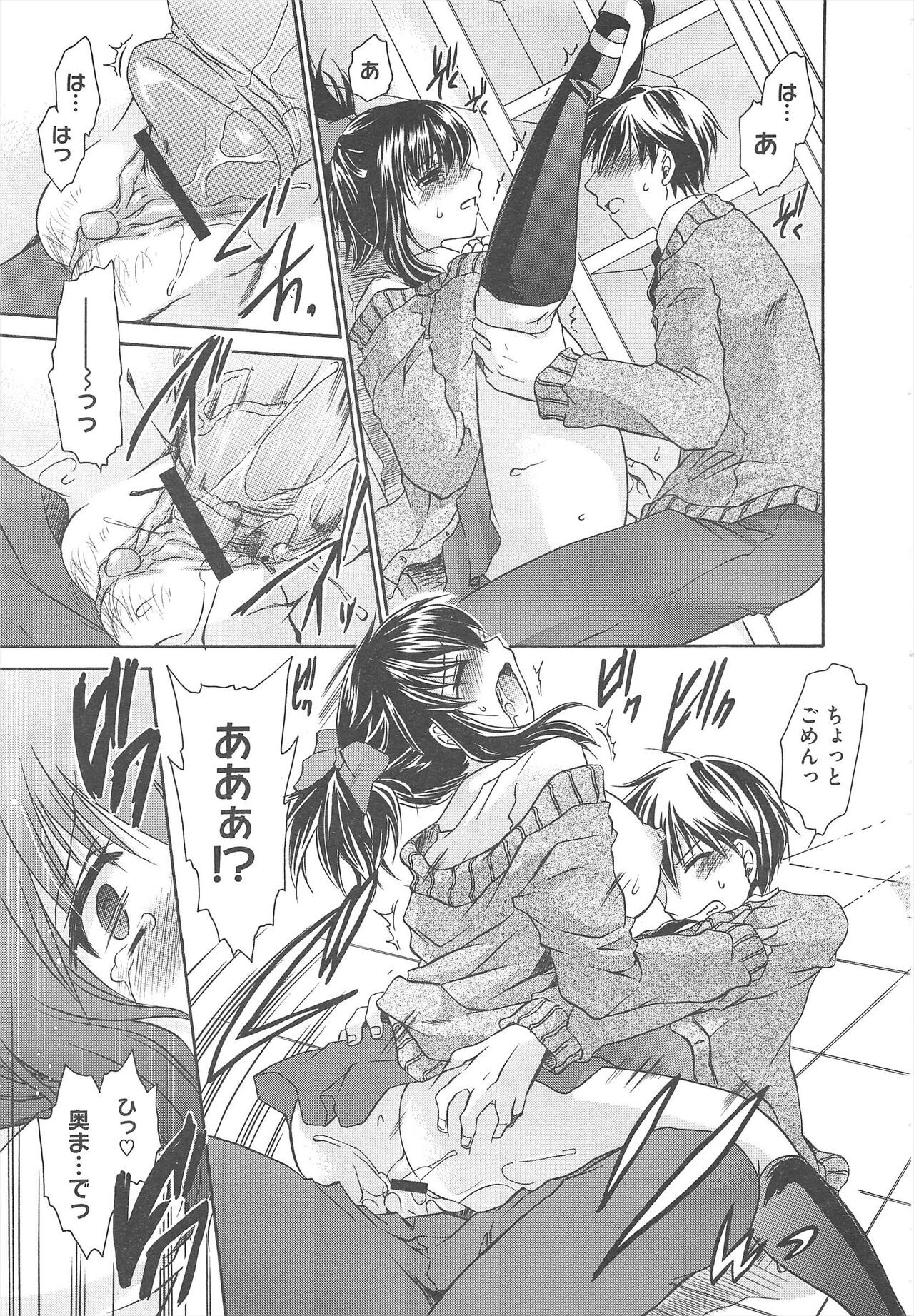 Page 195