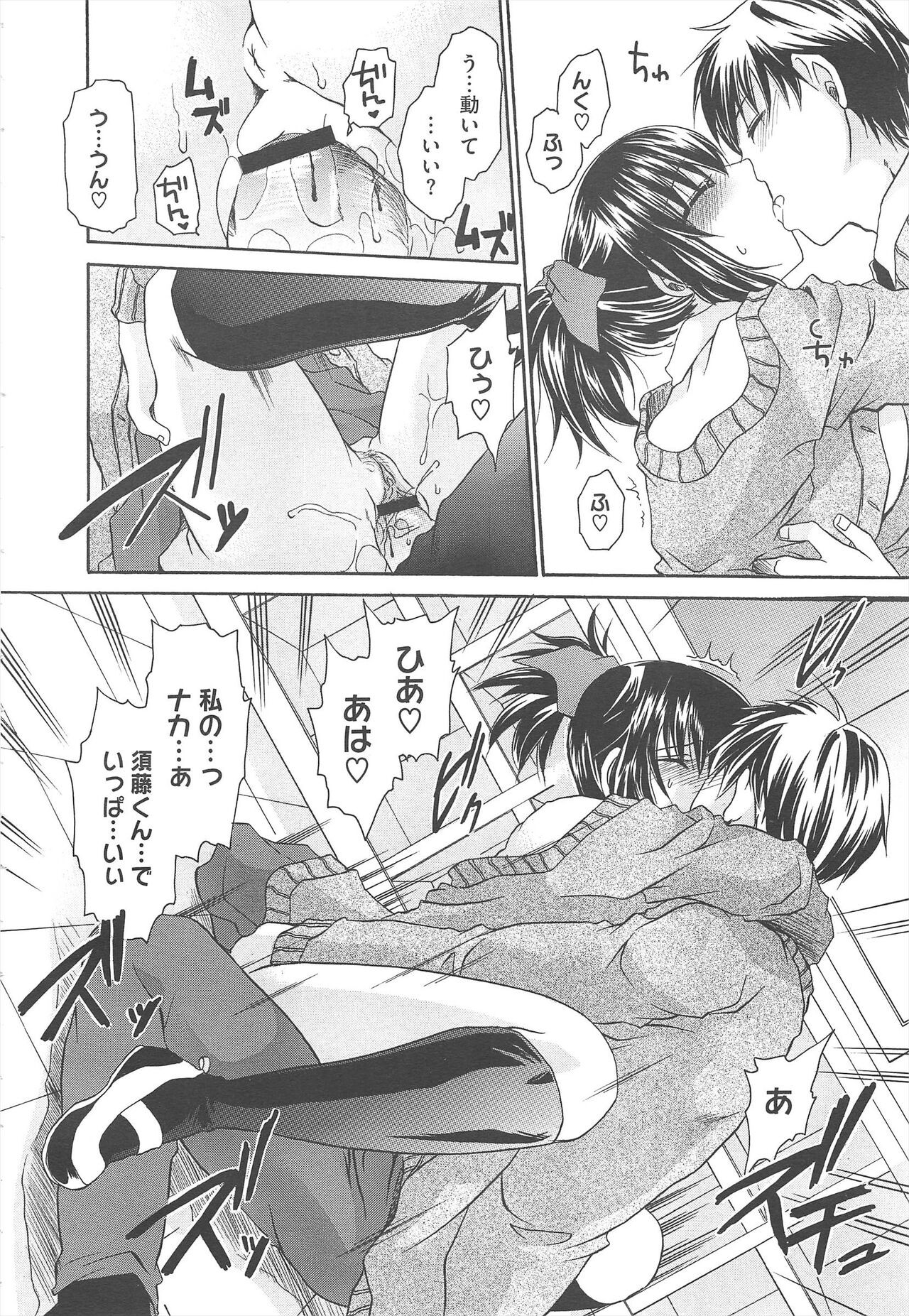 Page 196