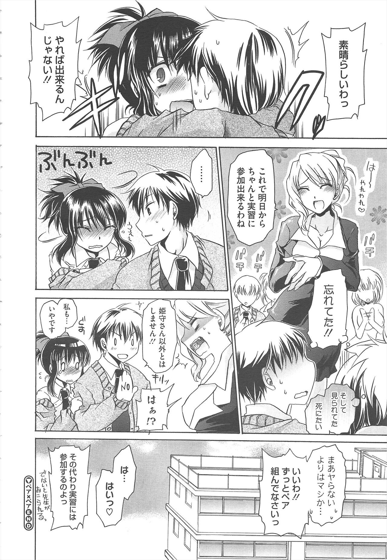 Page 200