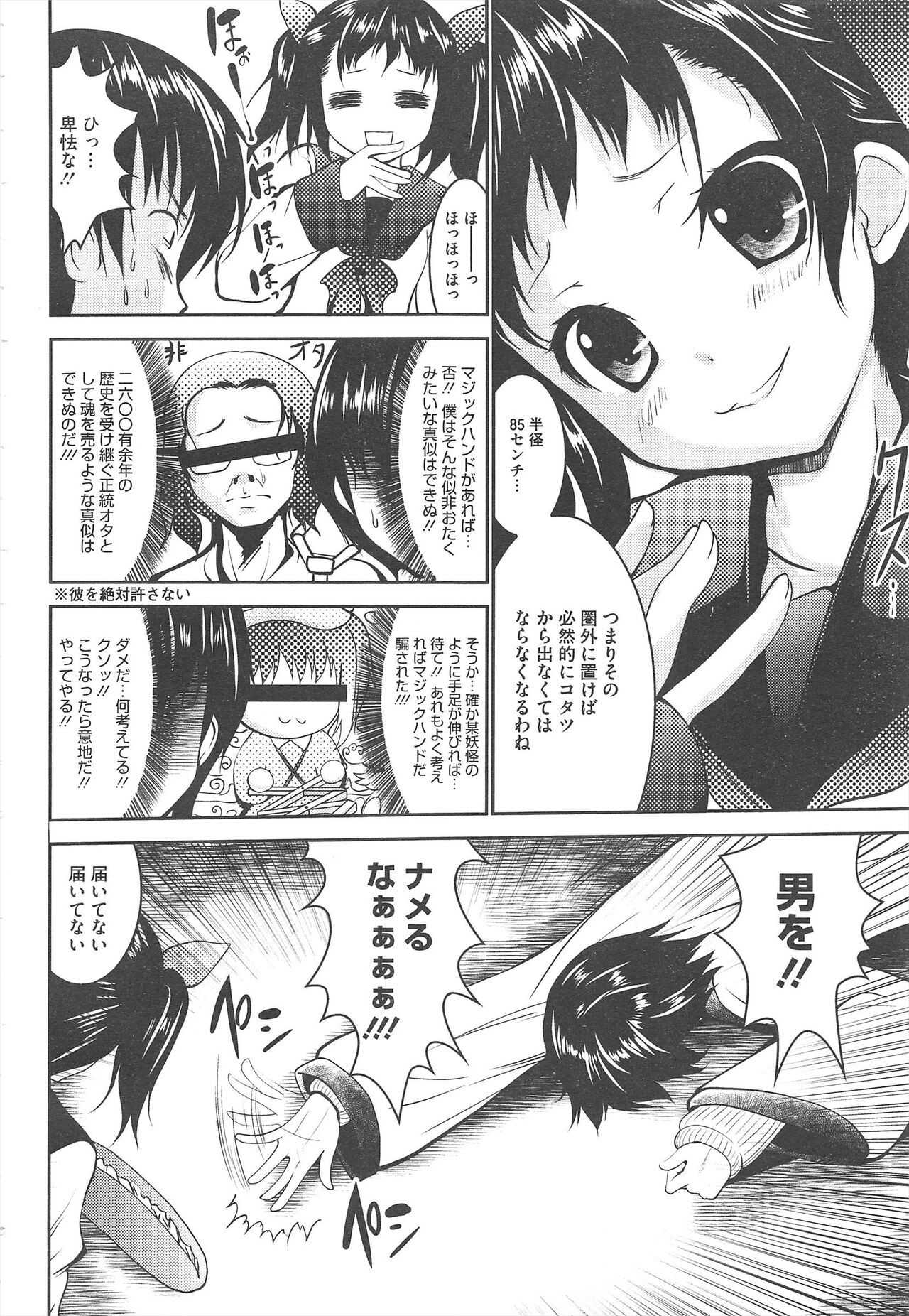 Page 206