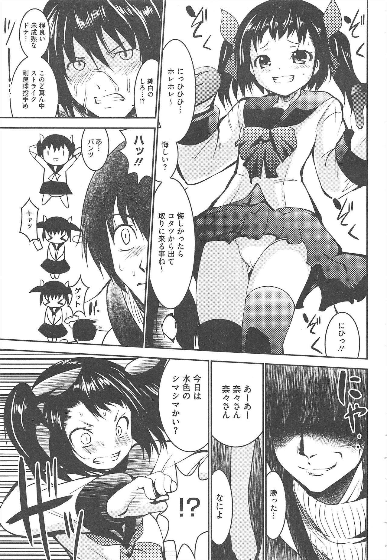 Page 207