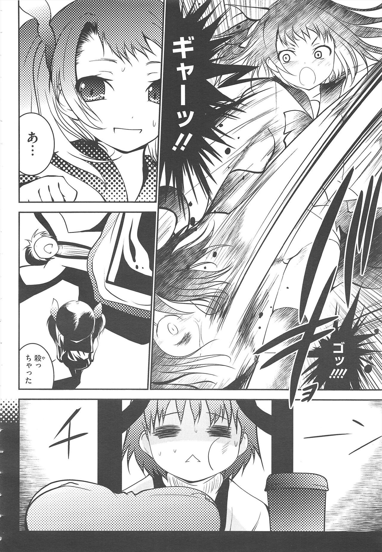 Page 208