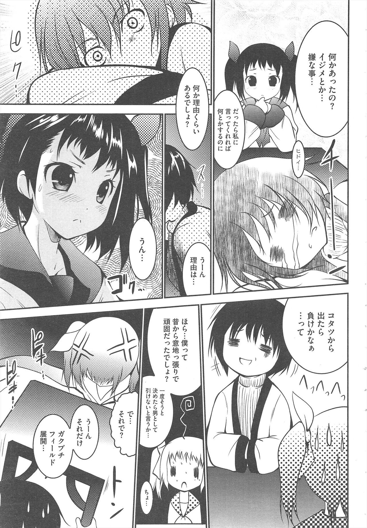 Page 211