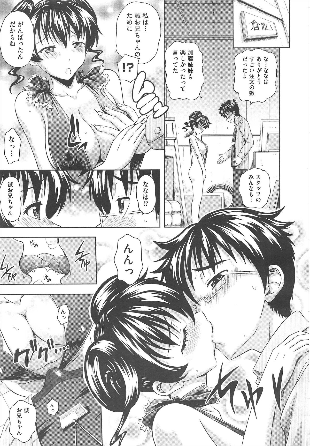 Page 261