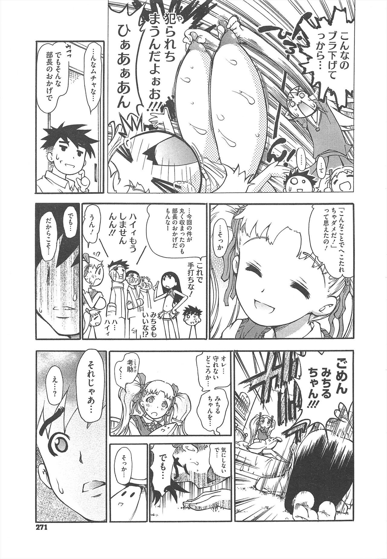 Page 275