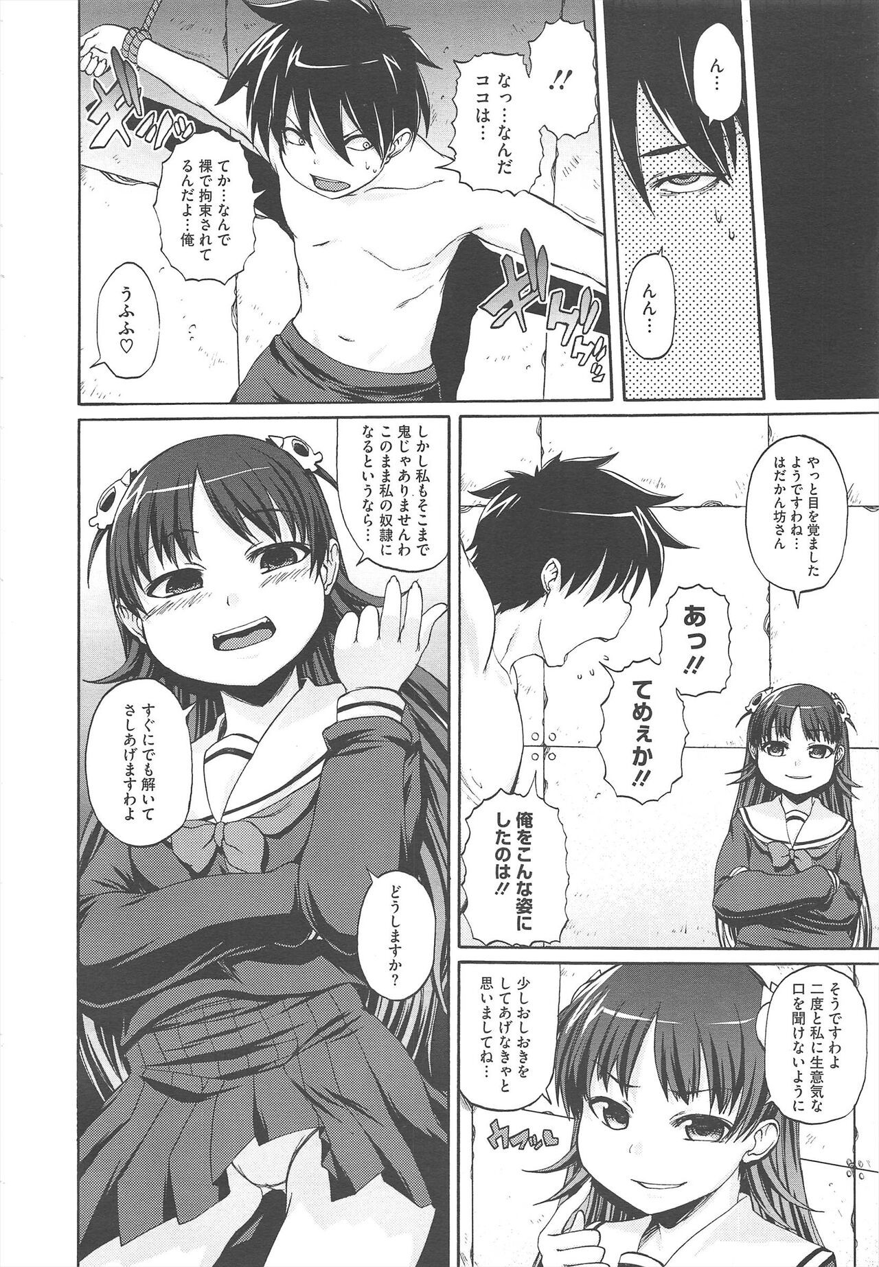 Page 304