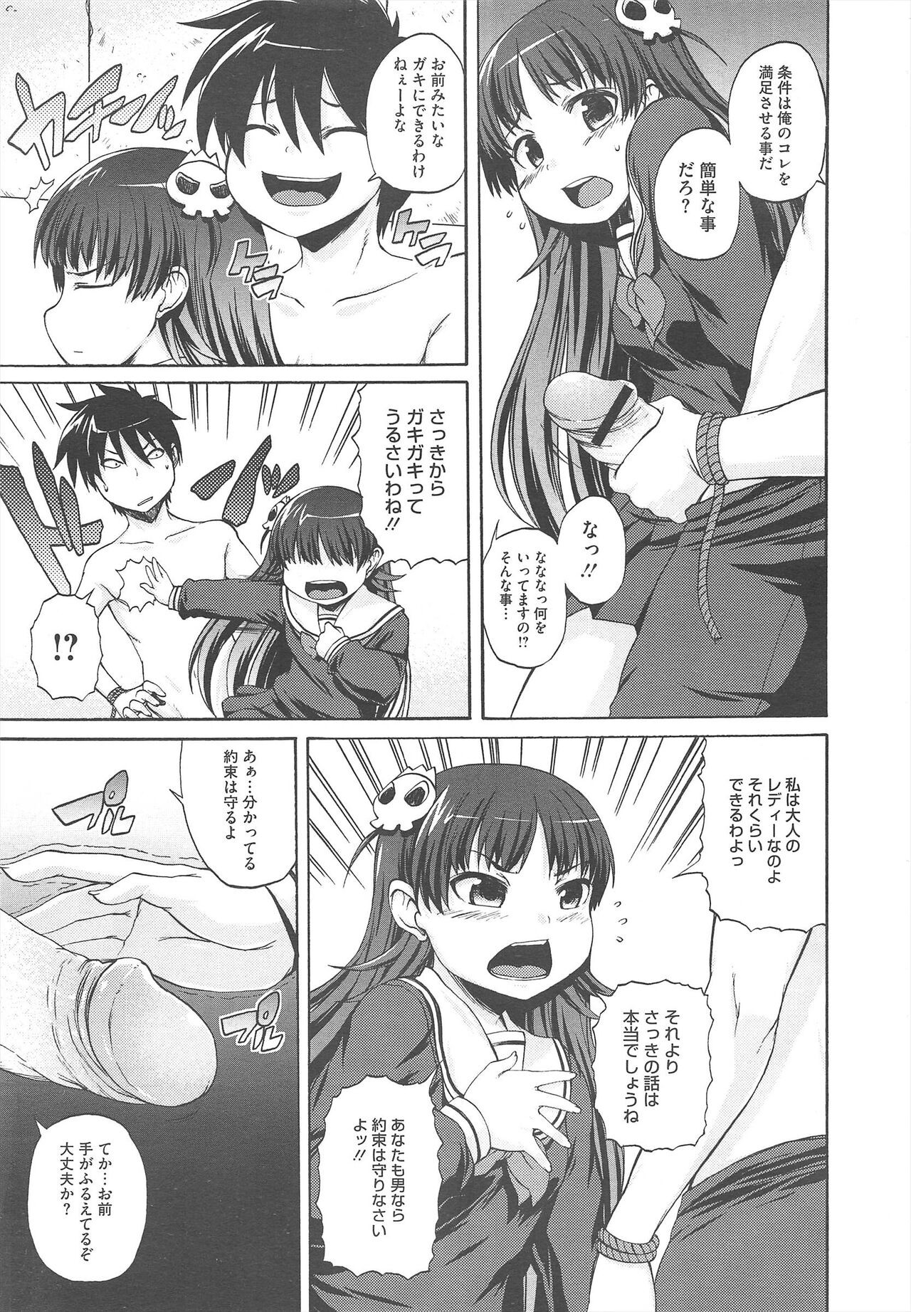 Page 307