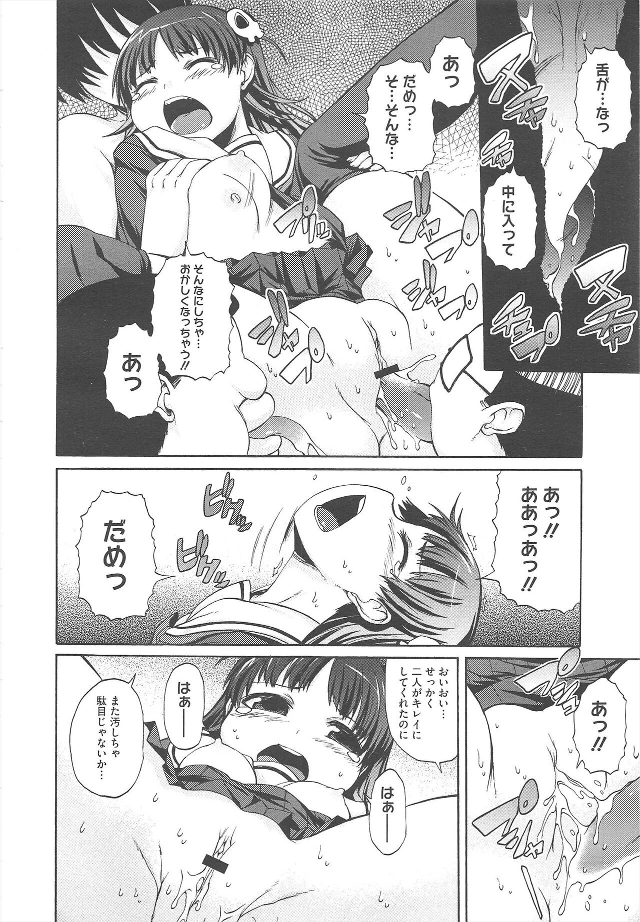 Page 314