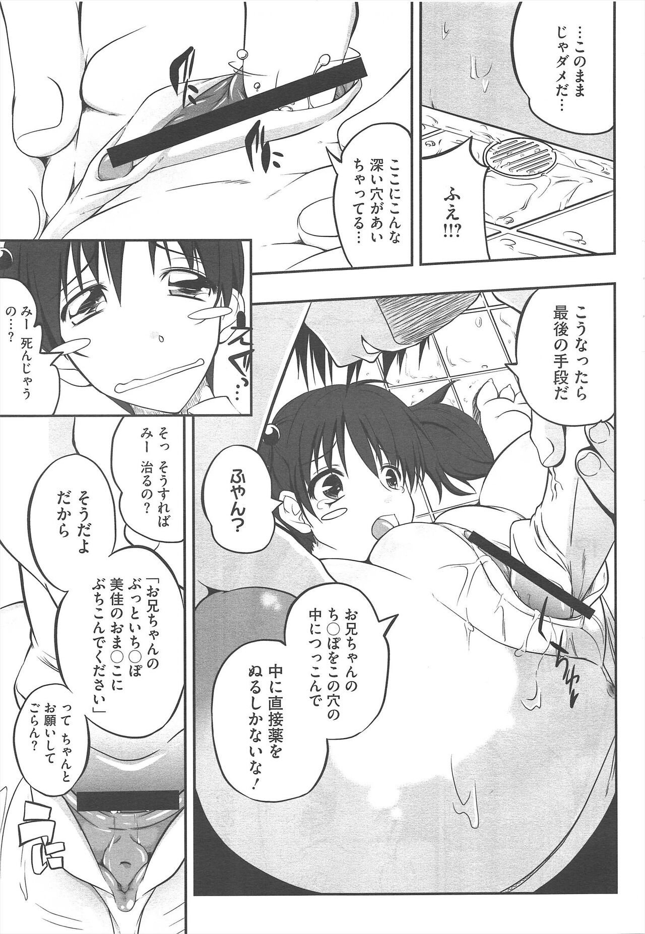 Page 333
