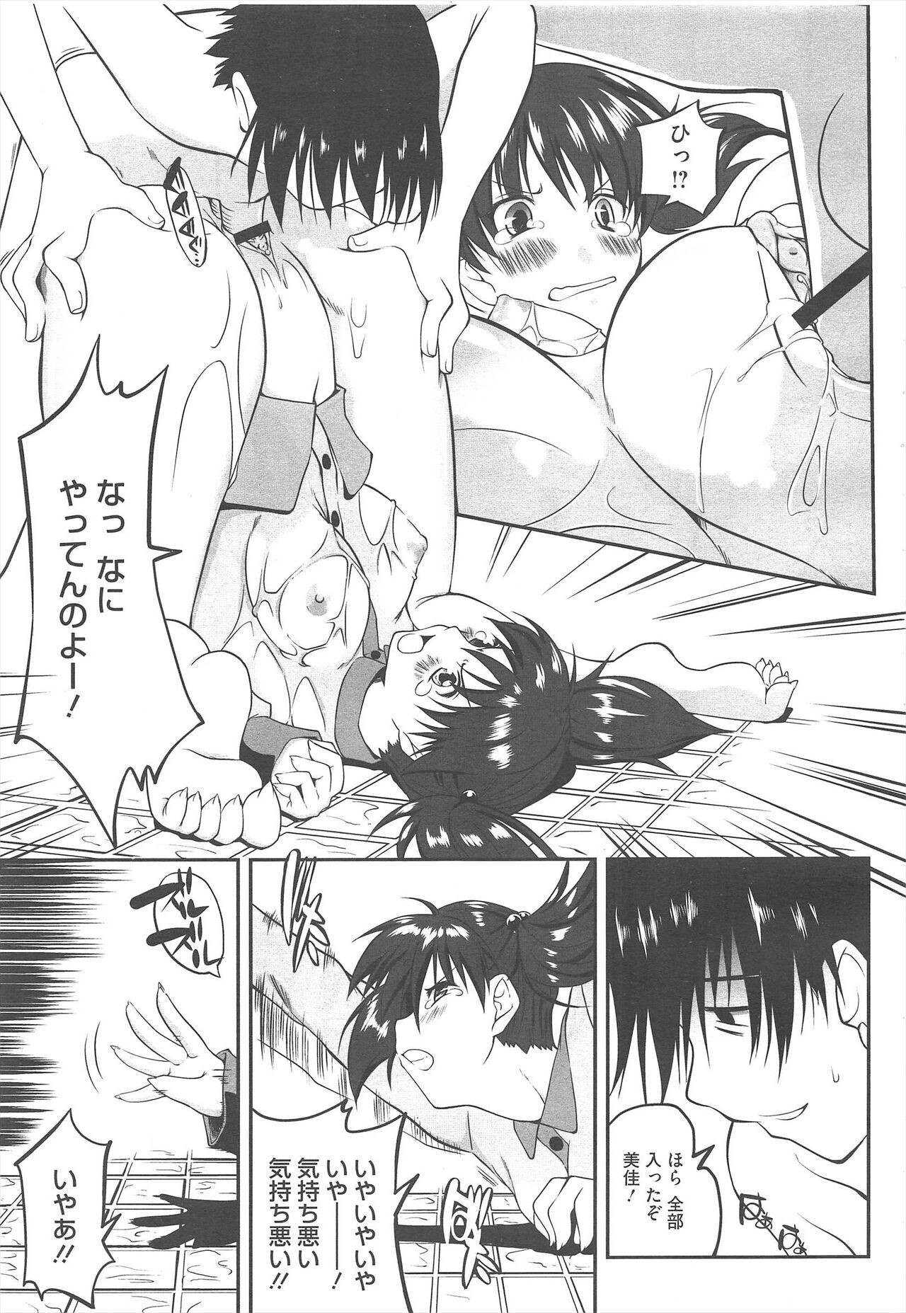 Page 335