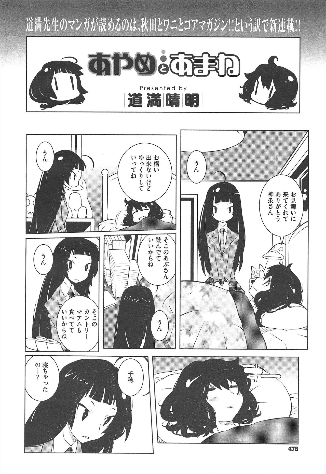 Page 482
