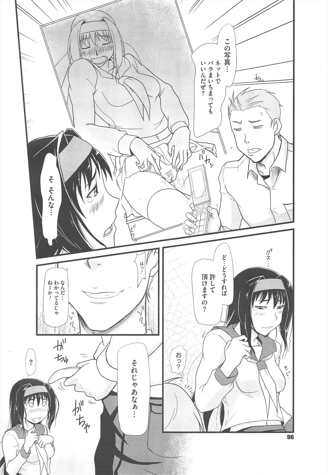 Page 100