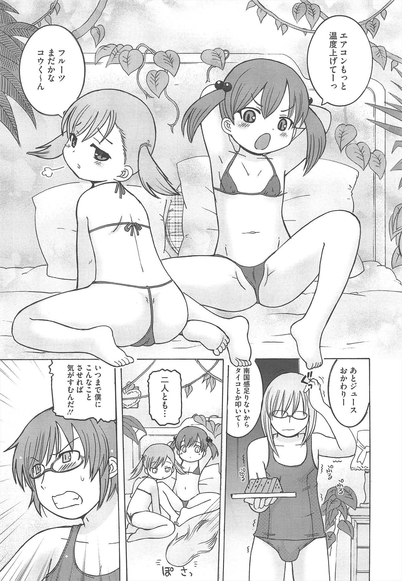 Page 241