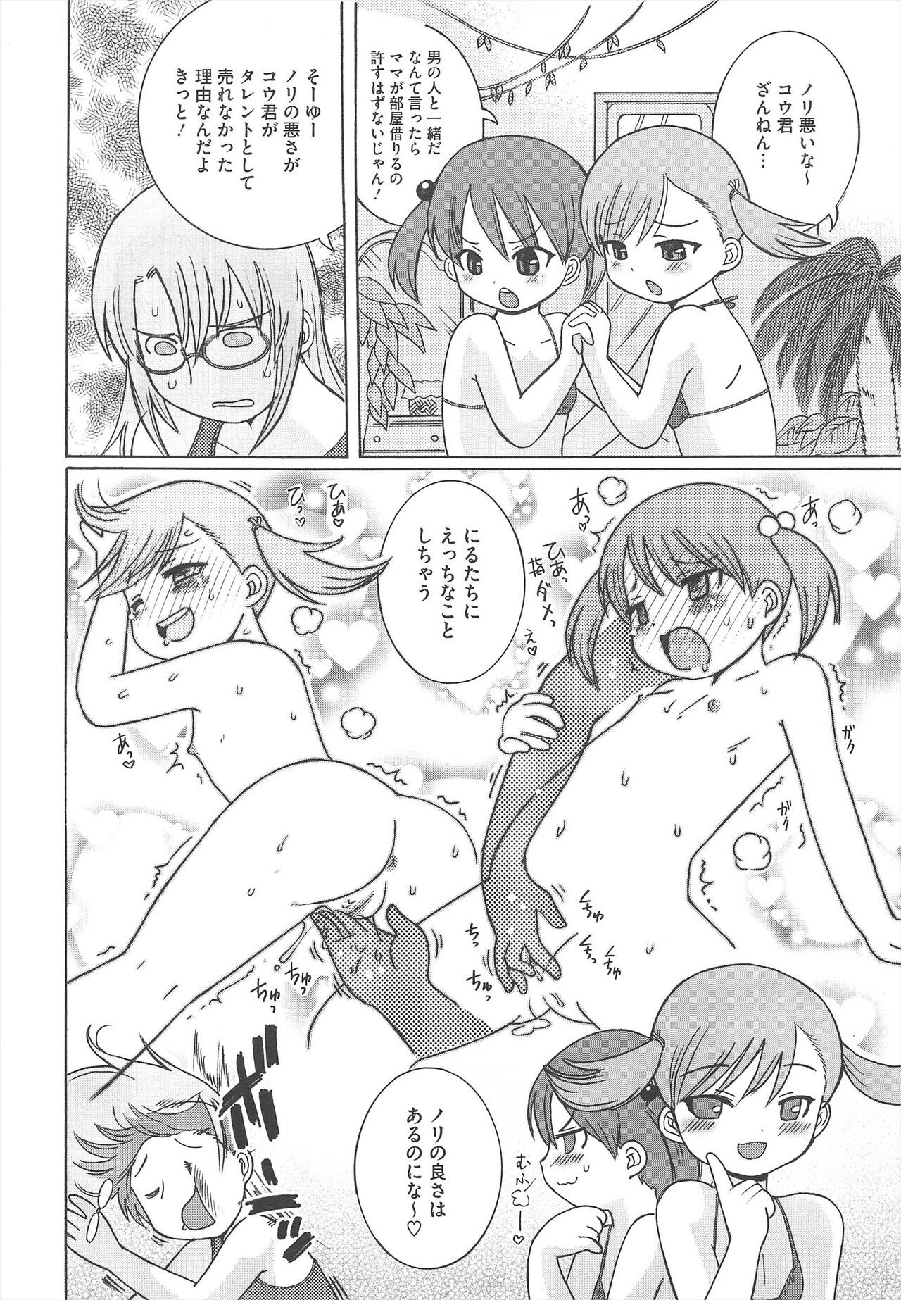 Page 244