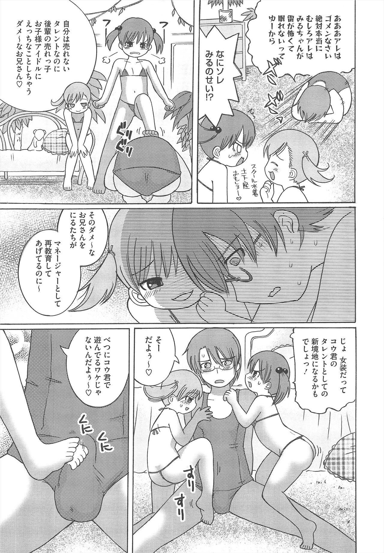 Page 245
