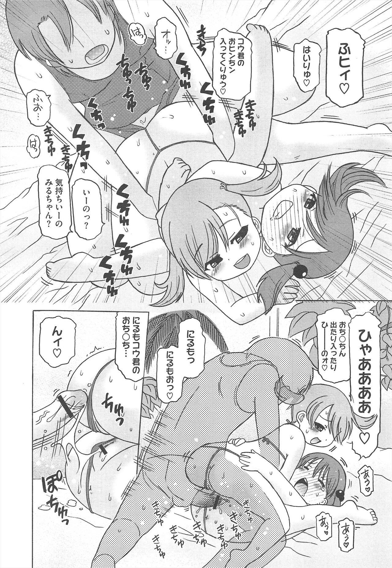 Page 254