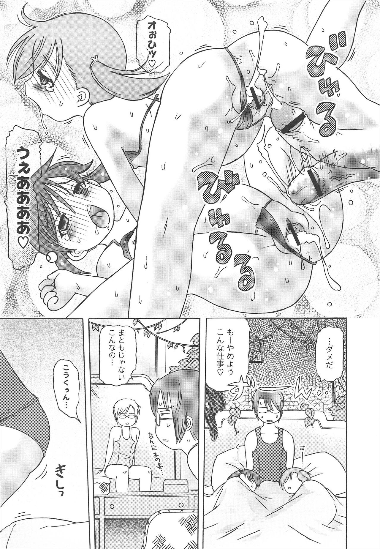 Page 257