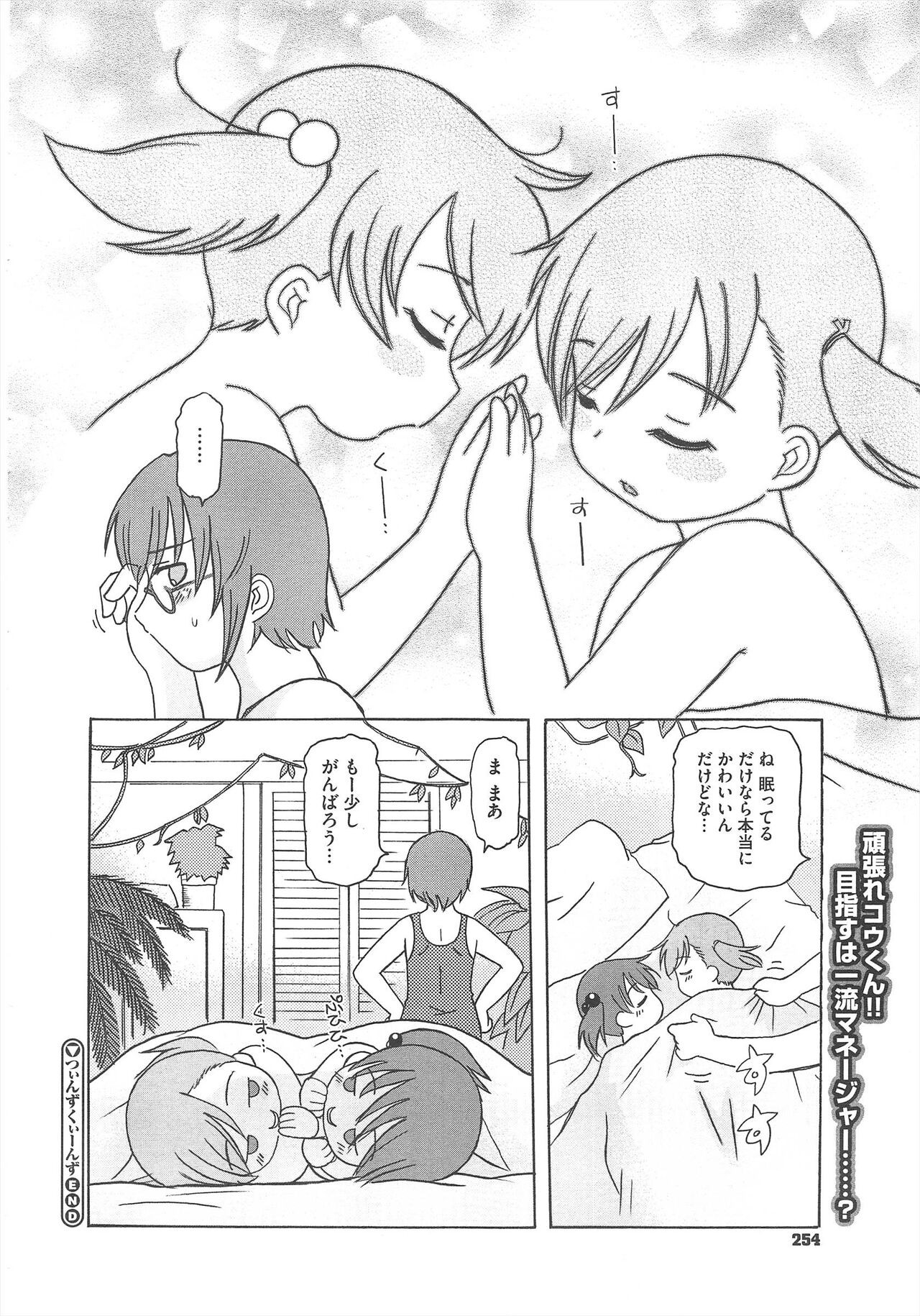 Page 258