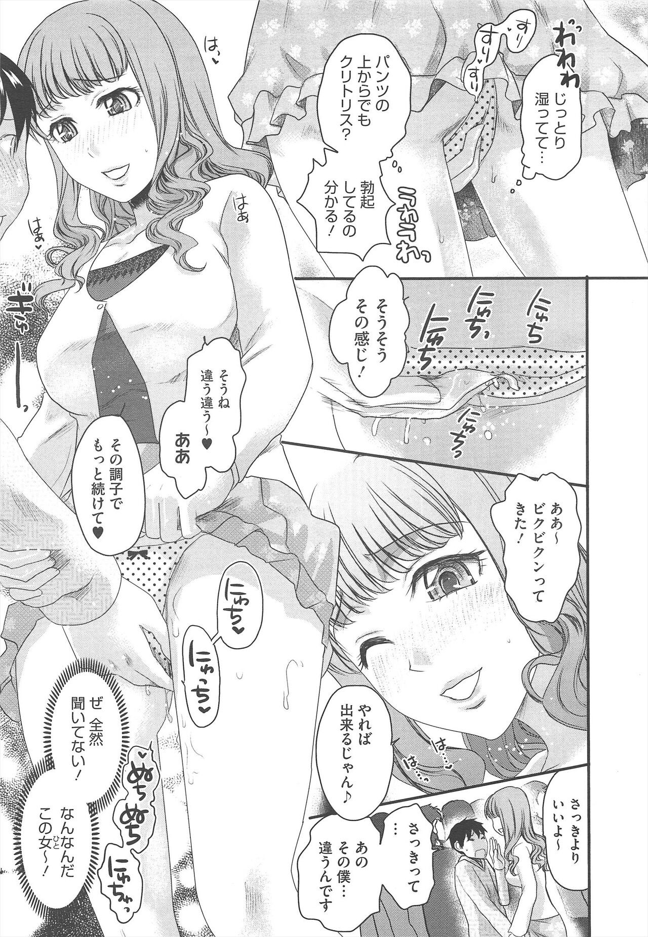 Page 261