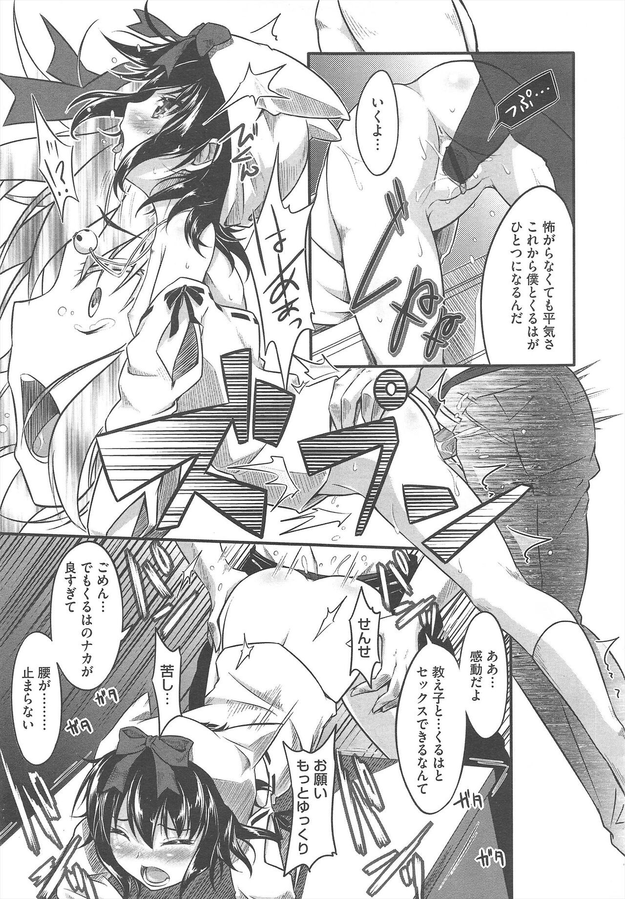 Page 291