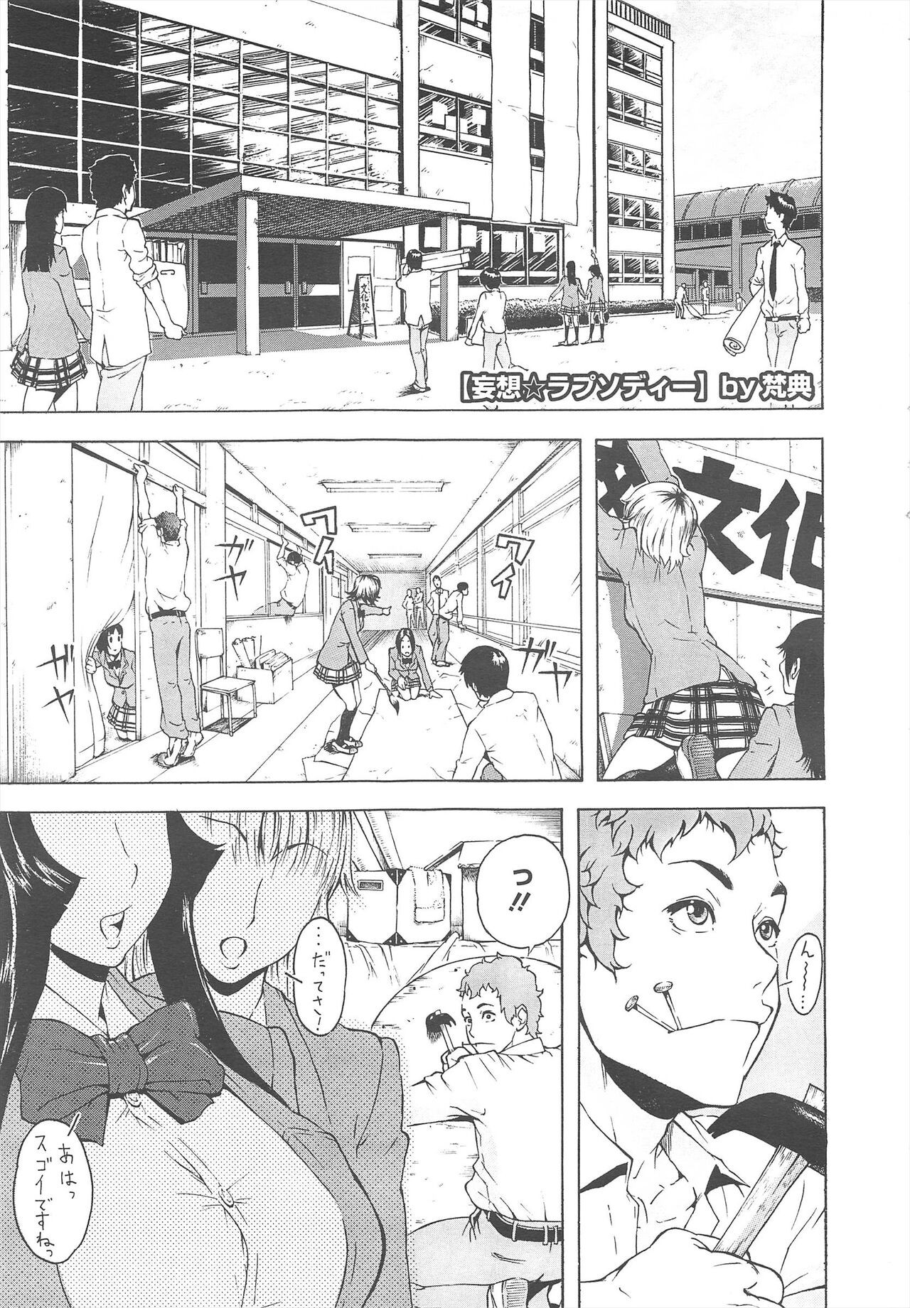 Page 369