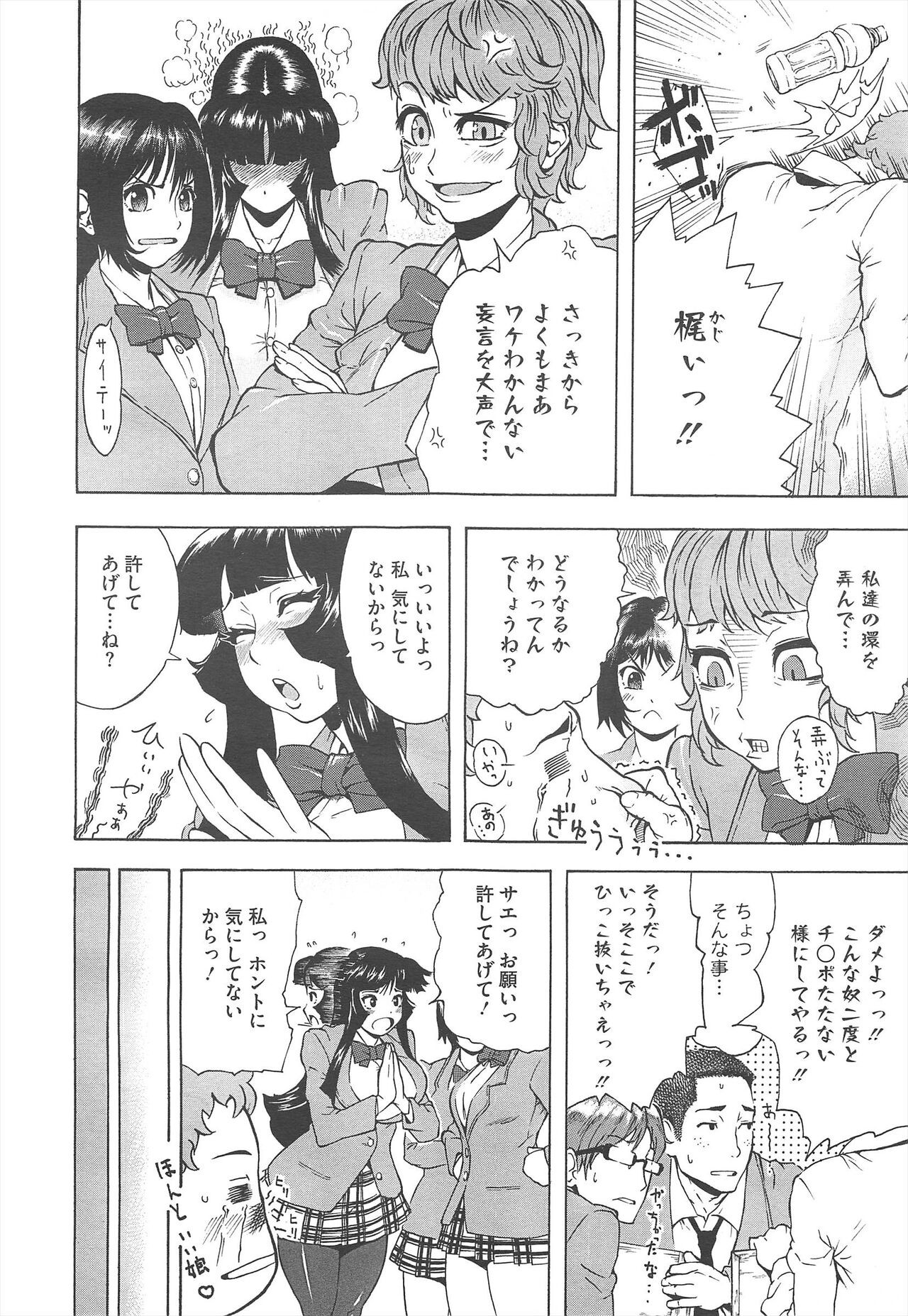 Page 372