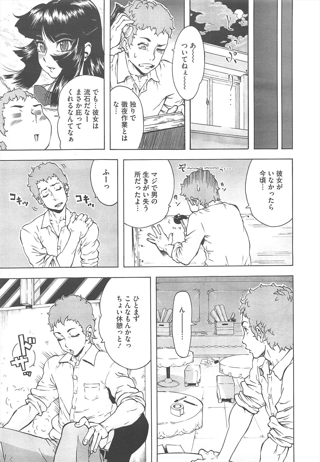 Page 373
