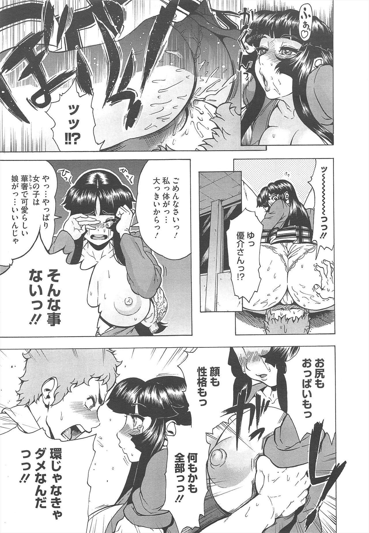 Page 381