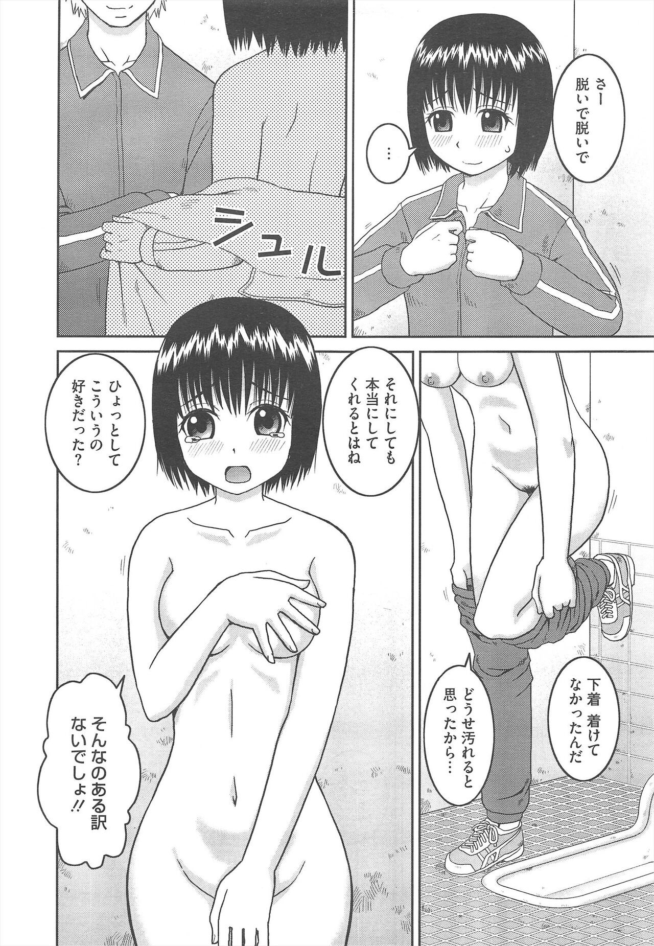 Page 394