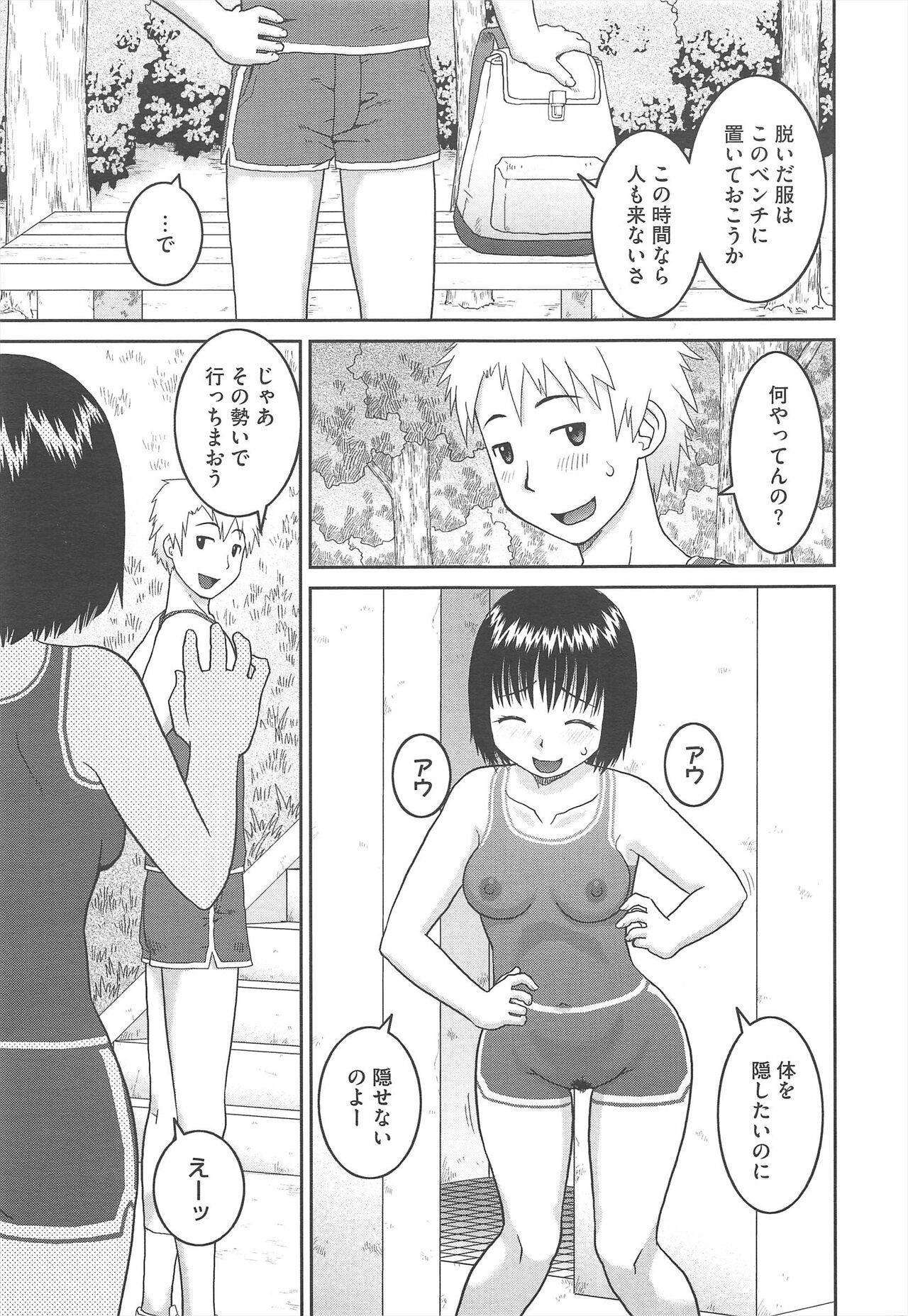 Page 397