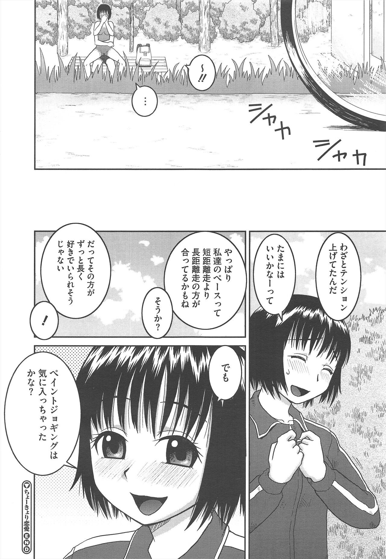 Page 412