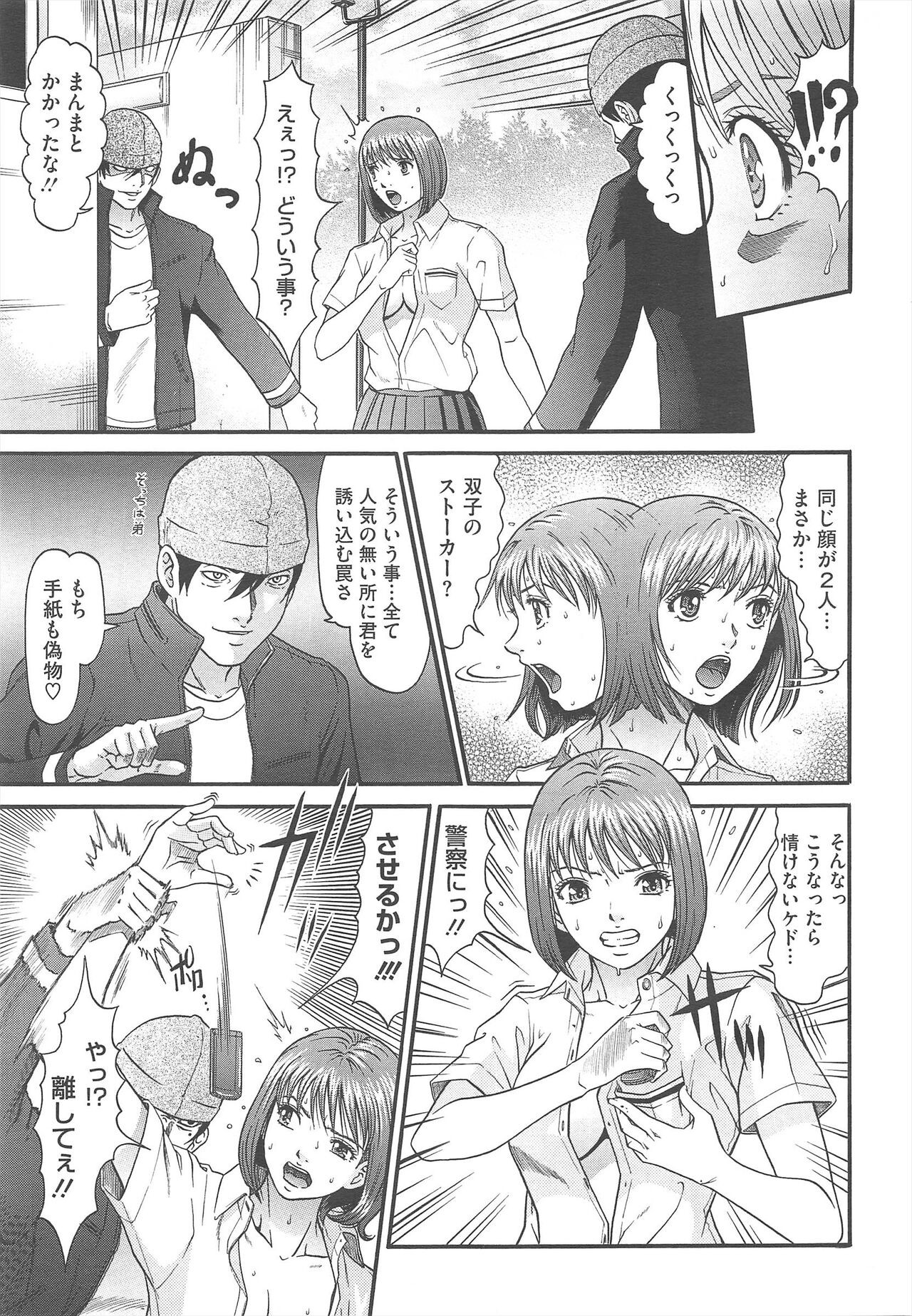 Page 461