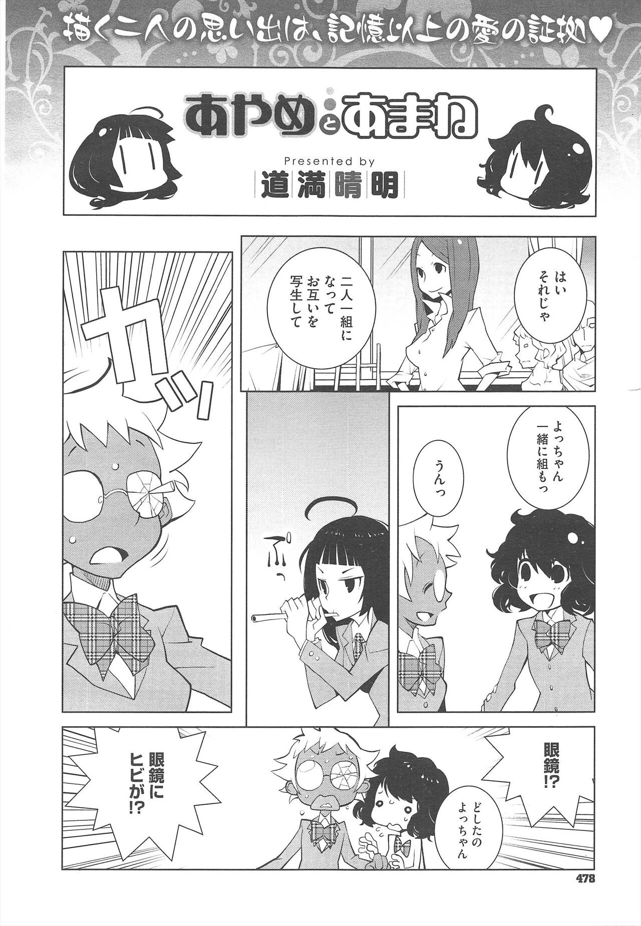 Page 482