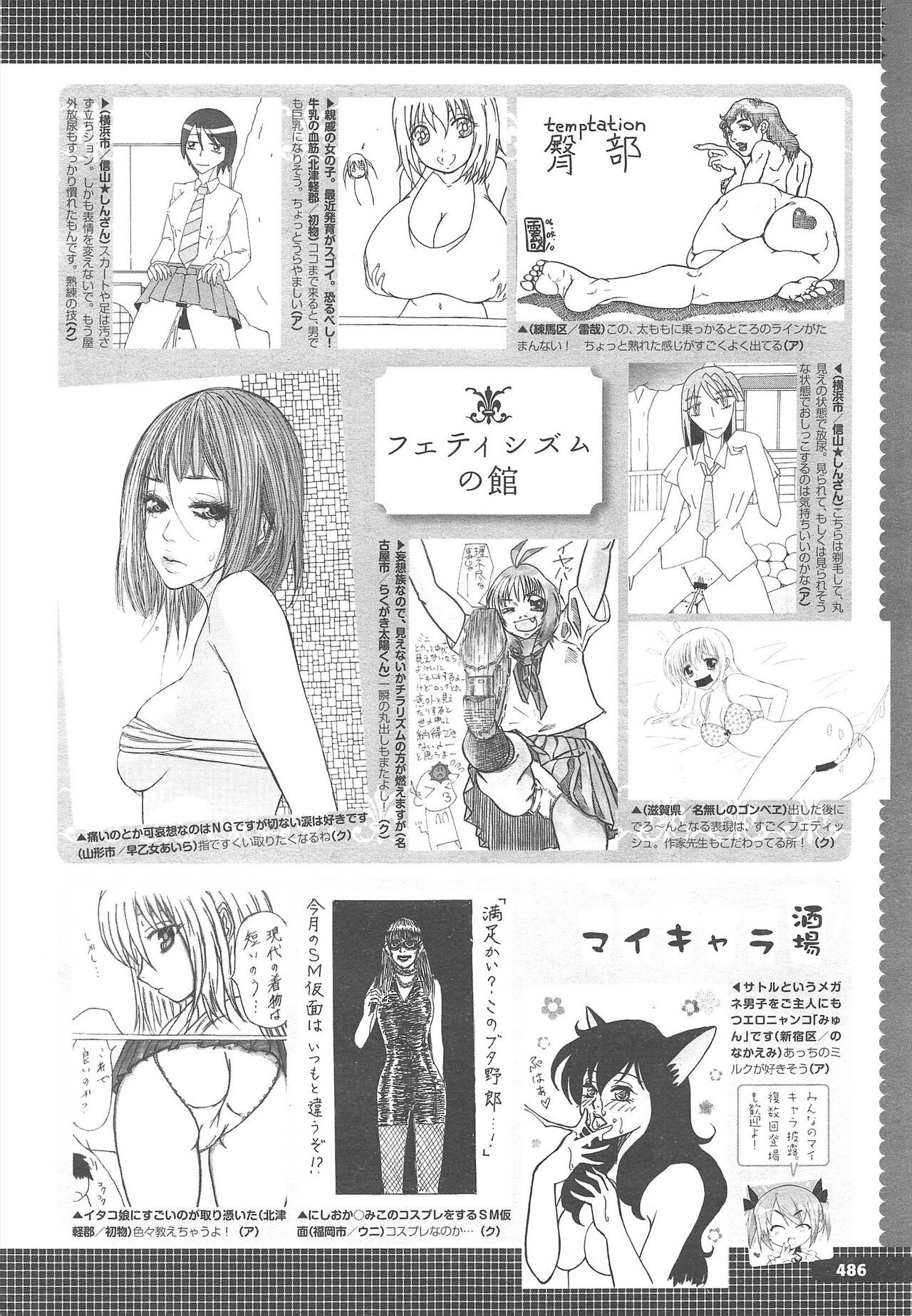 Page 490