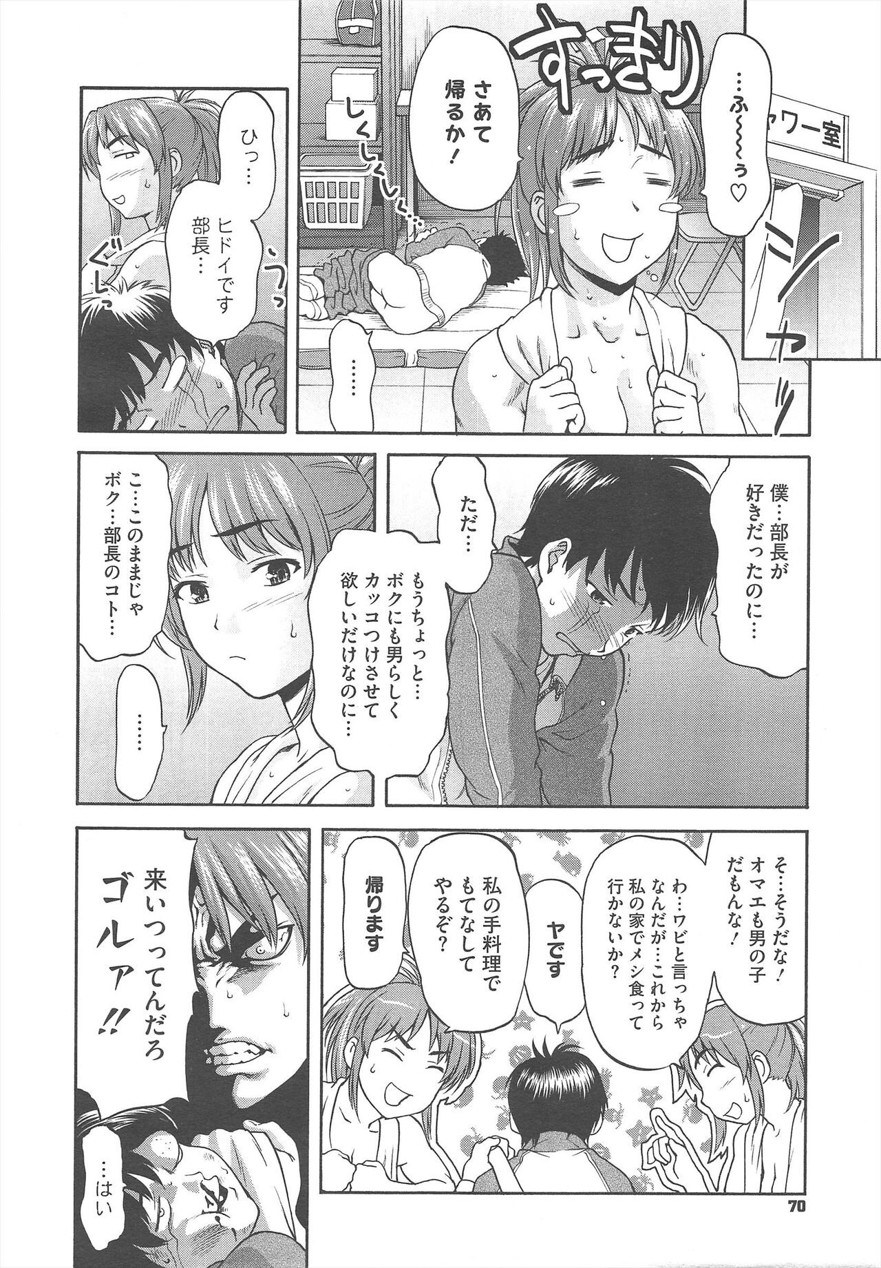 Page 74