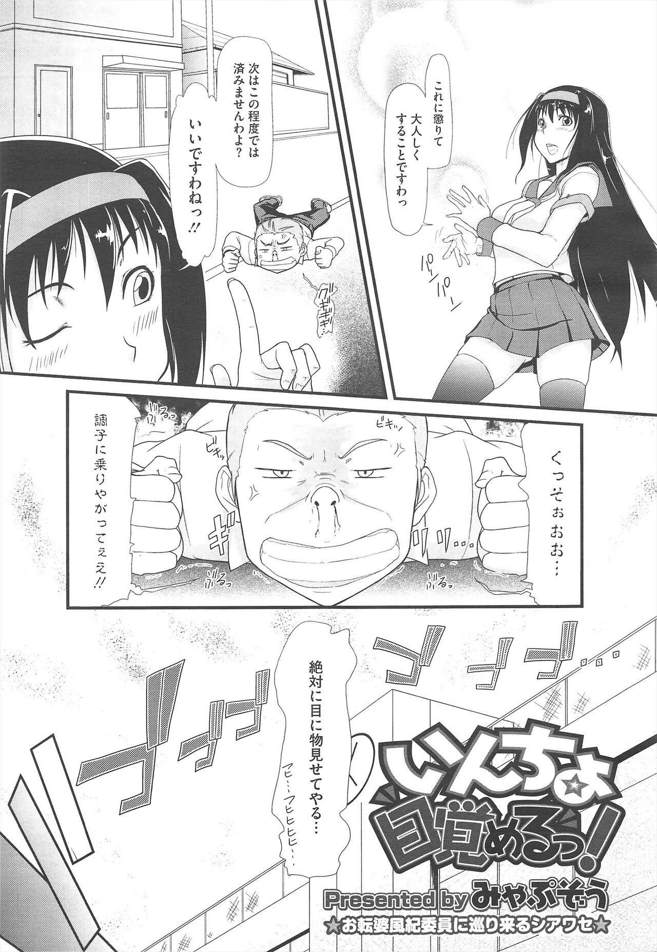 Page 93