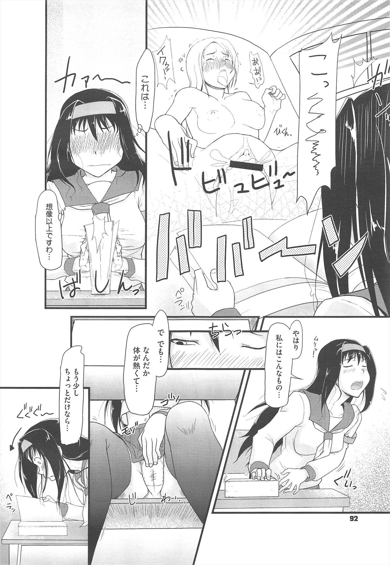 Page 96