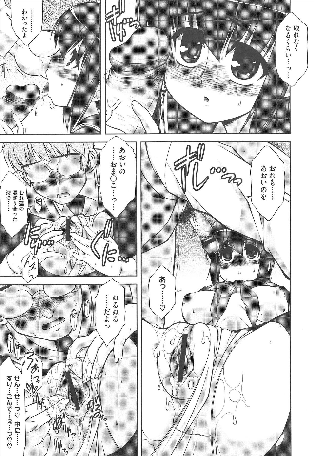 Page 123