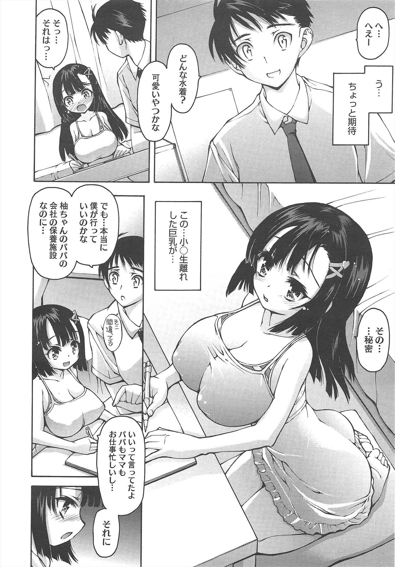 Page 138