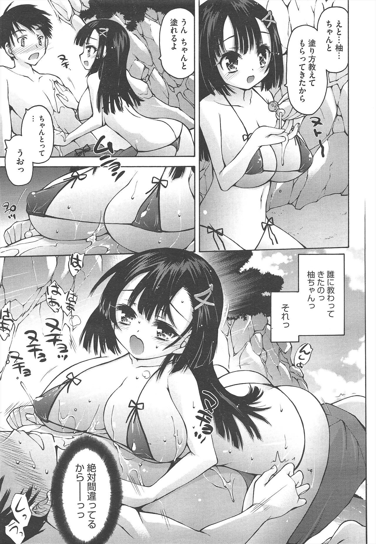 Page 143