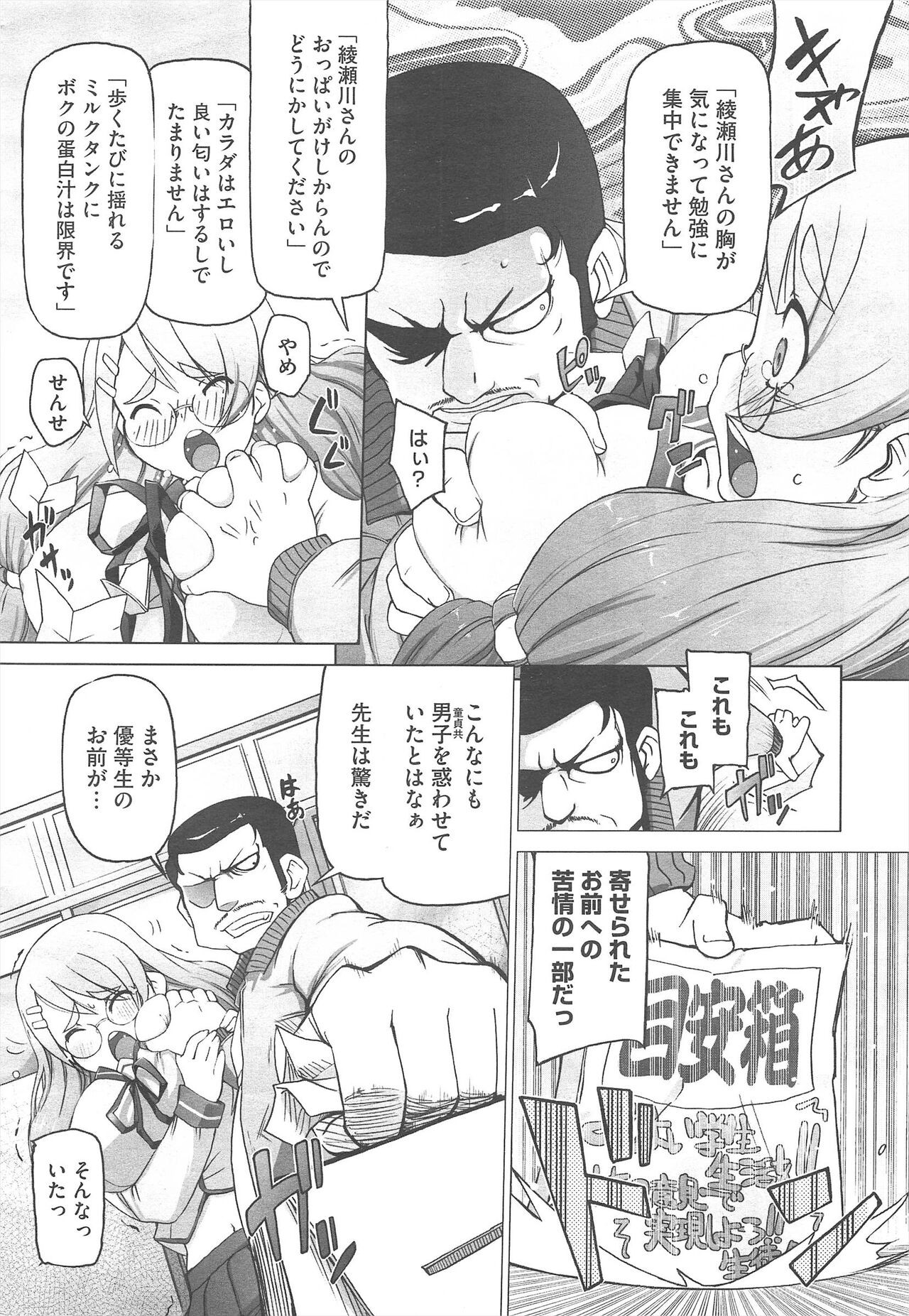Page 158